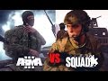 SQUAD vs ARMA 3 - Хуже или лучше? Обзор!