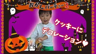 ハロウィンのクッキー作り♡お菓子パーティ２【れんチャンネル♡Ren Channel】