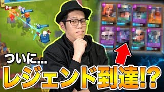 【クラロワ】ついにレジェンド達成！？久しぶりにOooDaのマルチを見てみたら...wwwwww【岸大河・OooDaのスタングレネード】