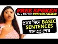 DAY 1 Learn To Build Simple Sentences