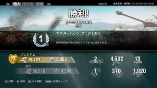 [WoT]T28 ワタシカチカチ…
