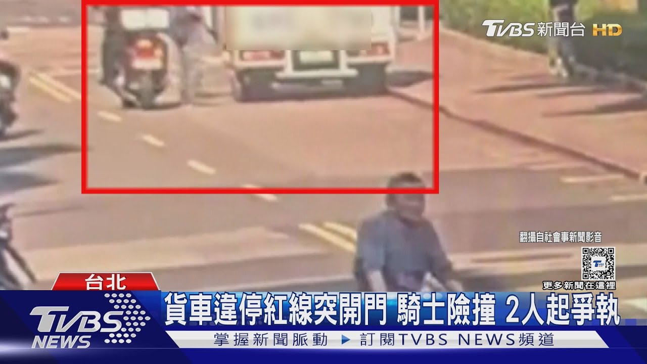 貨車違停紅線突開門 騎士險撞2人起爭執