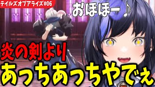 【TOAR#06】カプの過剰供給により鳴き声が止まらない先斗寧【テイルズオブアライズ/にじさんじ切り抜き】※ネタバレ注意