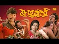 Kazhukan Malayalam Full Movie HD Jayan Shubha Sukumaran Bahadoor Jagathy Philomina