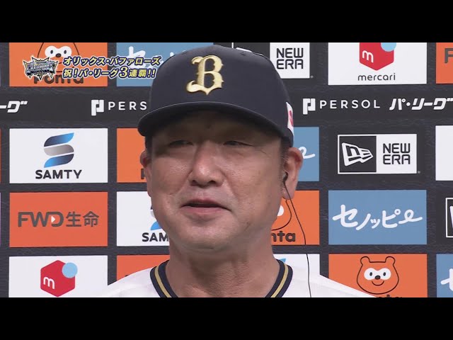 9月20日 オリックス・バファローズ・中嶋聡 優勝監督インタビュー
