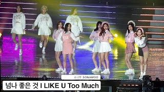 소나무 SONAMOO[4K 직캠]넘나 좋은 것 I LIKE U Too Much@1127 Rock Music