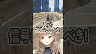 クレアが交通安全の大切さを教えます🔔交通安全啓発🔔　#にじGTA【にじさんじ/シスター・クレア】