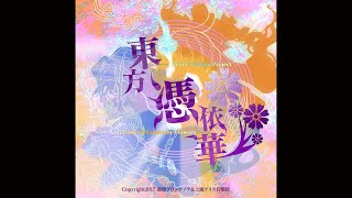 Cover art for Lunatic Eyes ~ Invisible Full Moon - Touhou 15.5: Antinomy of Common Flowers