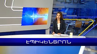 Պապիկյանը ՀԱՊԿ գլխավոր քարտուղարին է ներկայացրել սահմանային իրավիճակը | Էպիկենտրոն 19:30