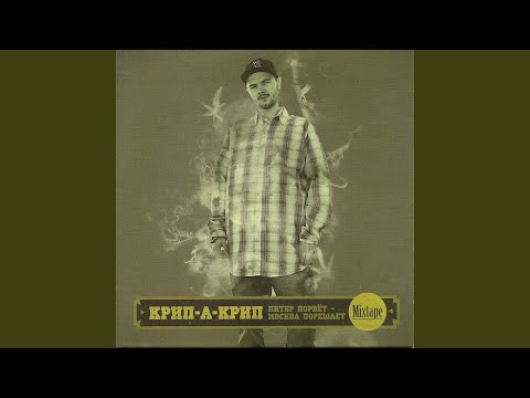 Video thumbnail for Детектор (Detector)