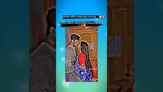 Download lagu bengali romaintic video 💞❤️😍#shorts #love #lovestory #kiss #kissing_status #kisses #lovesong #lovely mp3 Download lagu bengali romaintic video 💞❤️😍#shorts #love #lovestory #kiss #kissing_status #kisses #lovesong #lovely mp3