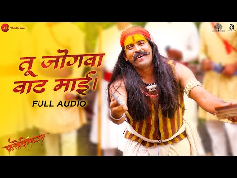 Tu Jogawa Wadh Mai - Full Audio | Fatteshikast | Chinmay Mandlekar & Mrinal Kulkarni | Adarsh Shinde