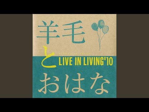 Cocoon: Aru Natsu no Shoujo-tachi yori Zutto Zutto Zutto ~cocoon Ver.~ Marika Itou