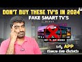 Don't Buy These Smart TV's in 2024| Led, Qled, Oled | Googletv Android Tv|