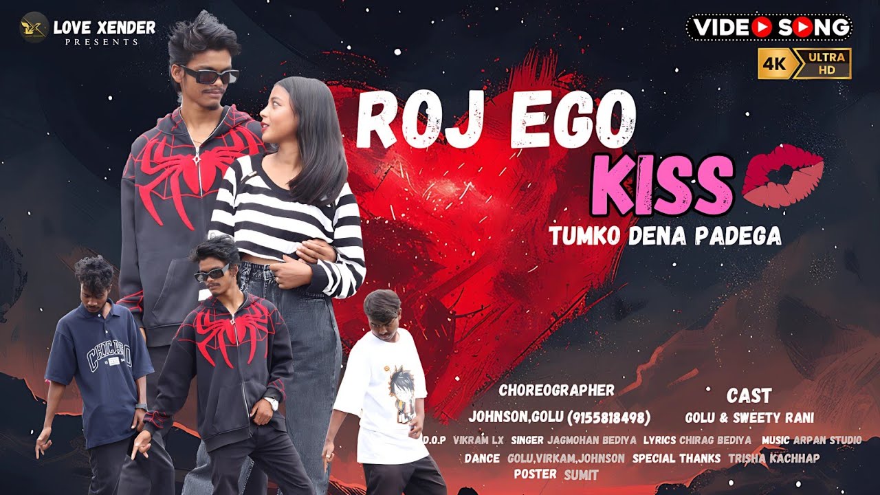 Roj ego kiss | new nagpuri vedio 2024 | new nagpuri song | Romance love dance
