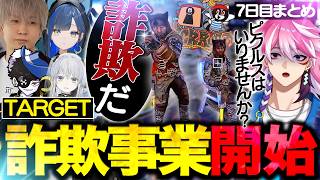 【VCR RUST】詐欺事業を始めるがなにも上手くいかないアマル【ヘンディー/ぷりっつ/猫麦とろろ/望月ほぐの/伊波ライ/Mondo/鬼ヶ谷テン/アマル/切り抜き】