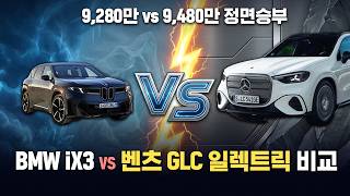 GLC 일렉트릭 AMG 라인 플러스가 진리인 이유 에어서스·후륜조향 유튜브 썸네일