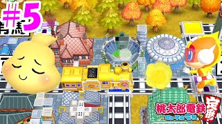 【4人実況】桃太郎電鉄 #5 ~ぷよよんプップッ神戸~【桃鉄令和】