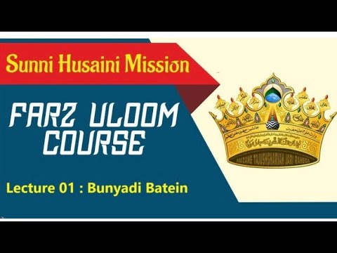 Farz Uloom Course | Lecture 01 | Bunyadi Batein | By Mufti Abdul Qadir Razvi Amjadi