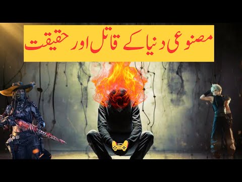 Exploring How Gaming Shapes Young Minds"