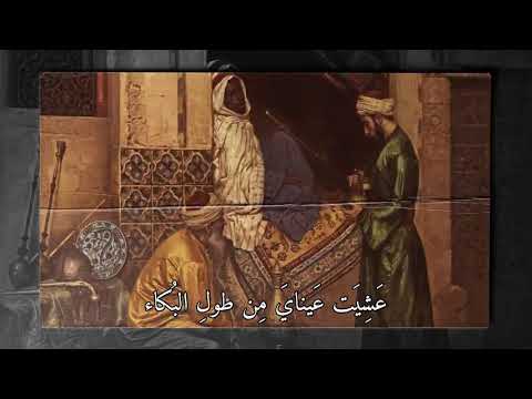 أَيُّها الساقي إِلَيكَ المُشتَكى موشح أندلسي فادية الحاج andalusian music arabic music