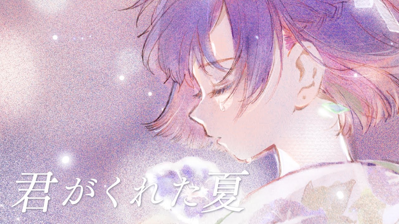 君がくれた夏 - 家入レオ / Covered by 理芽 - RIM