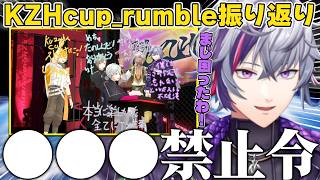KZHCUP RUMBLEを振り返る不破湊【不破湊/ #KZHCUP_RUMBLE/切り抜き/にじさんじ】