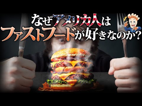 ジャンクフードは記憶力に深刻な影響を与える可能性があることがハーバード大学の研究で判明