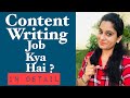 What Is Content Writing Jobs Explained In Detail Hindi