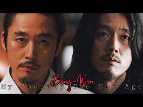 [My Country : The New Age ] Yi Bang Won's Kingdom (Jang Hyuk) [Full FMV] #janghyuk #fmv