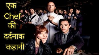 Download lagu THE MENU Film Explained in hindi | Movie Explained in Hindi / Urdu | movie explained hindi mp3