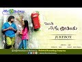 Inthi Ninna Pretiya Juke Box Srinagar Kitty Sonu Suri Sadhu Kokila