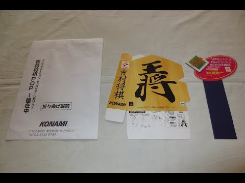 Retro Video Game Promo Collection (PART 101) - Yoshimura Shogi Standee (Konami,Saturn/PS1)