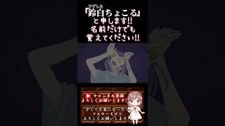 【ちょこるんが】#フォニイ /#ツミキ 【#歌ってみた 】#cover #歌い手 #ボカロ歌ってみた #shorts #short