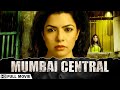 Mumbai Central मुंबई सेंट्रल 2016 Rajshri Deshpande Brijesh Tiwari Popular B