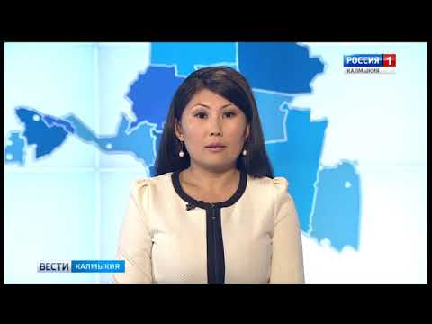 Вести «Калмыкия»: выпуск 06.09.2017 на калмыцком языке