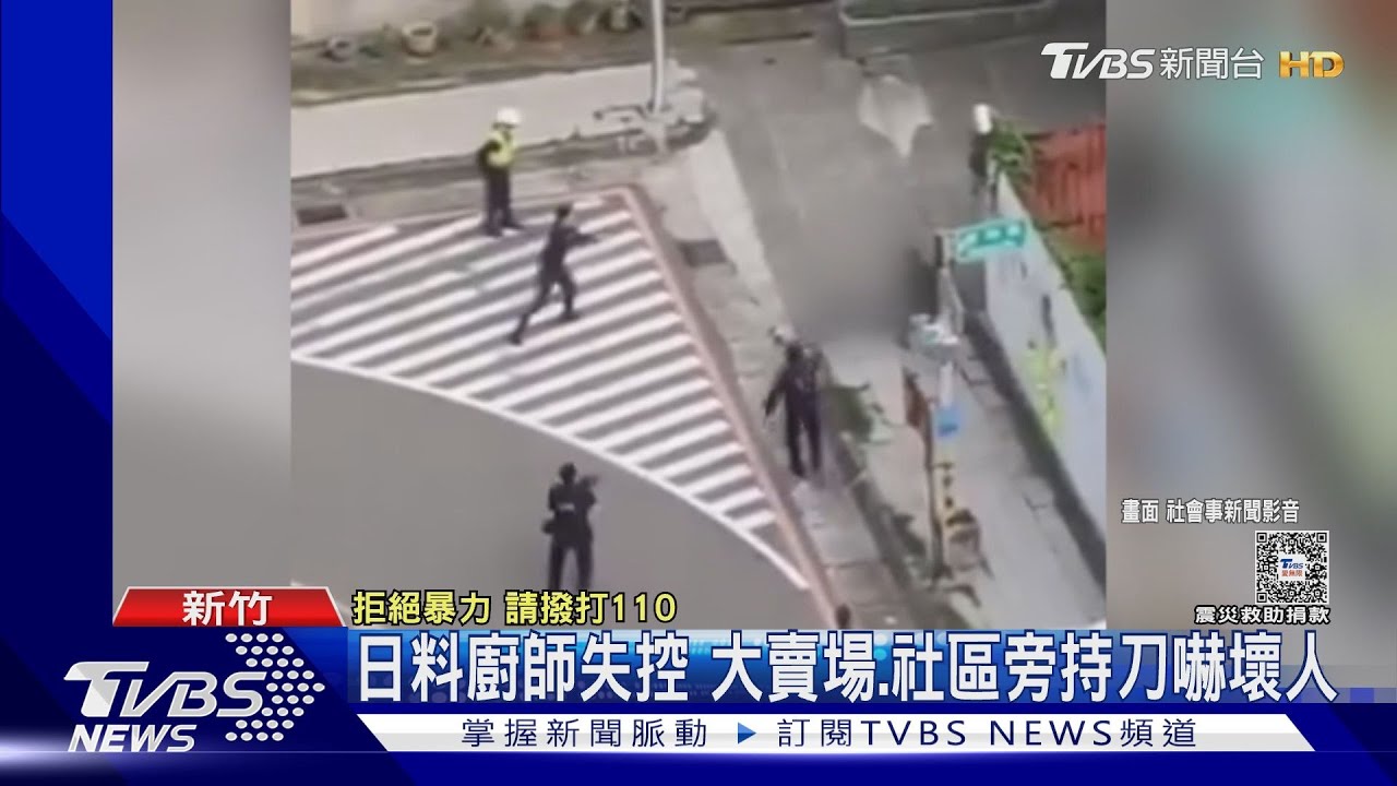 男疑「被分手」賣場旁持刀亂揮　警電擊槍制伏