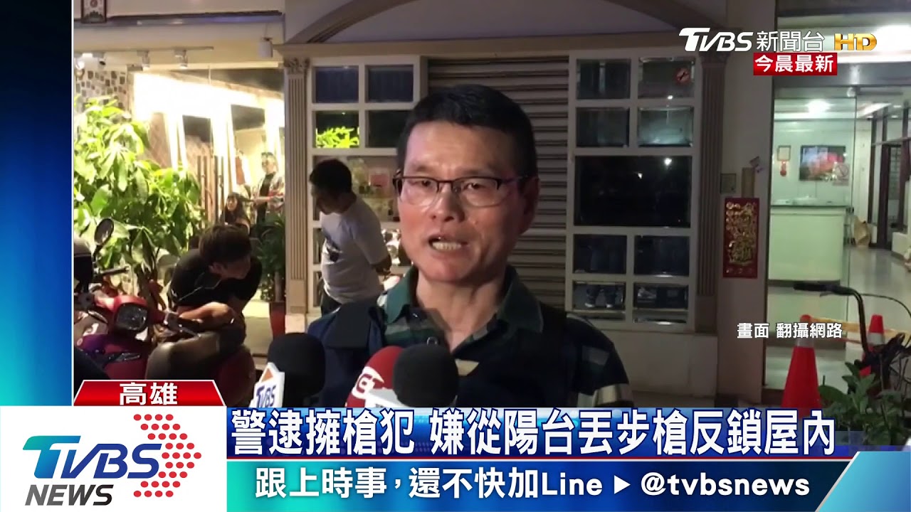警攻堅抓人　男4樓丟步槍對峙半小時