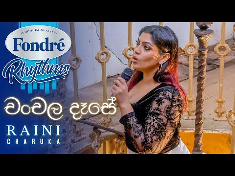 Chanchala Dase (චංචල දෑසේ) Raini Charuka Goonathilake | Derana Fondré Rhythms