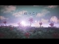 King Gnu「ねっこ」を歌ってみた・Nekko Cover MV