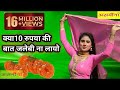 This is also original, don't you bring Jalebi for ten rupees? FULL HD asmeena song 2018