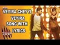 Veyira Cheyyi Veyira Telugu Song Lyrics Panjaa Item Song Telugu Pawan Kalyan Anjali Lavania
