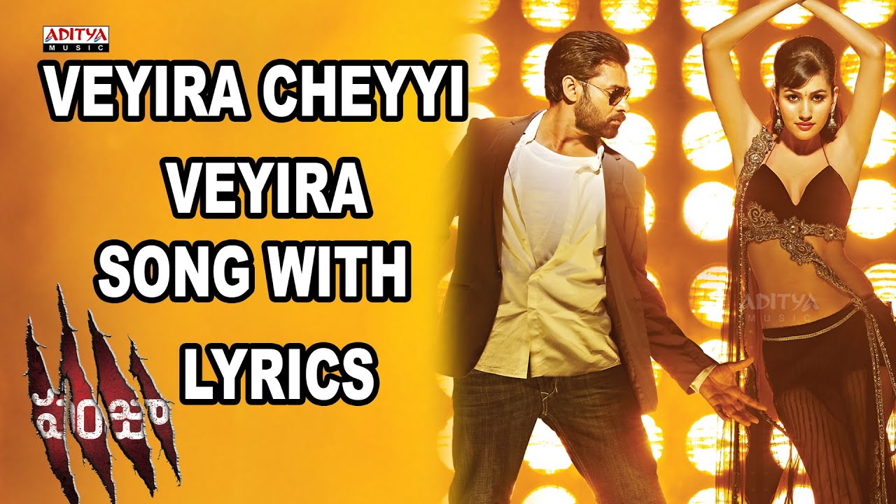 Veyira Cheyyi Veyira Lyrics  | Panjaa | Anjali Lavania, Jackie Shroff, Pawan Kalyan, Sarah-Jane Dias, Sesh Adivi | Saloni | Yuvan Shankar Raja