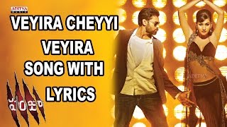 Veyira Cheyyi Veyira Song Lyrics from Panjaa - Pawan Kalyan