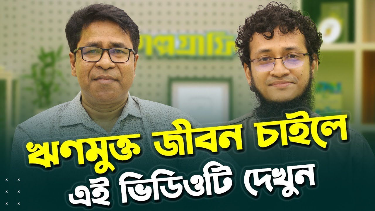 ইমার্জেন্সি ফান্ড থাকা Must | Rokomari