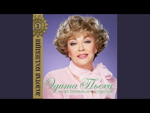 Под небом Парижа