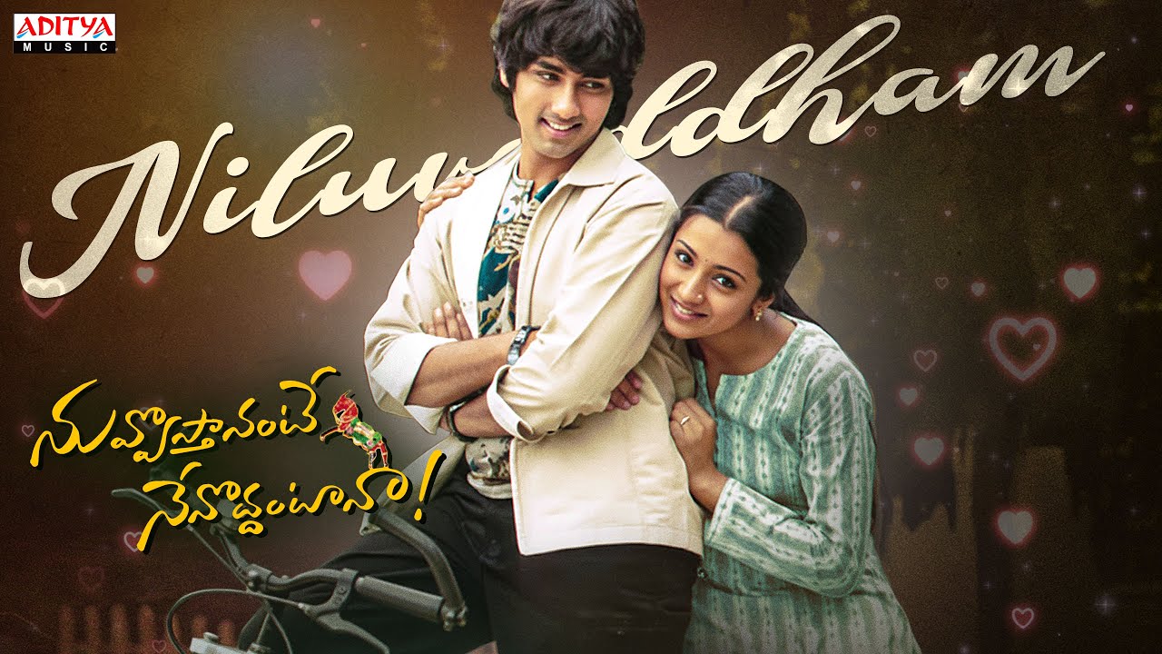 Niluvaddham Ninu Epudaina Song | Nuvvostanante Nenoddantana | Siddharth, Trisha | Prabhu Deva | DSP