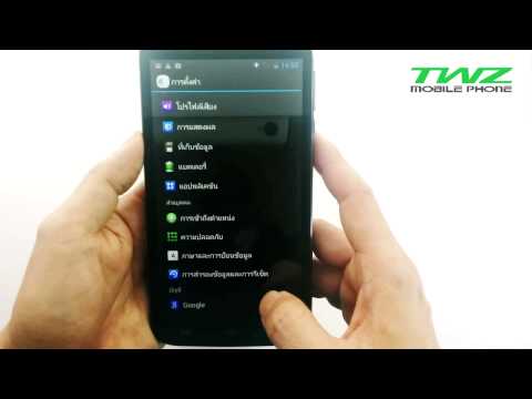 อัพเดท TWZ Circle 9 UpgradeFirmware