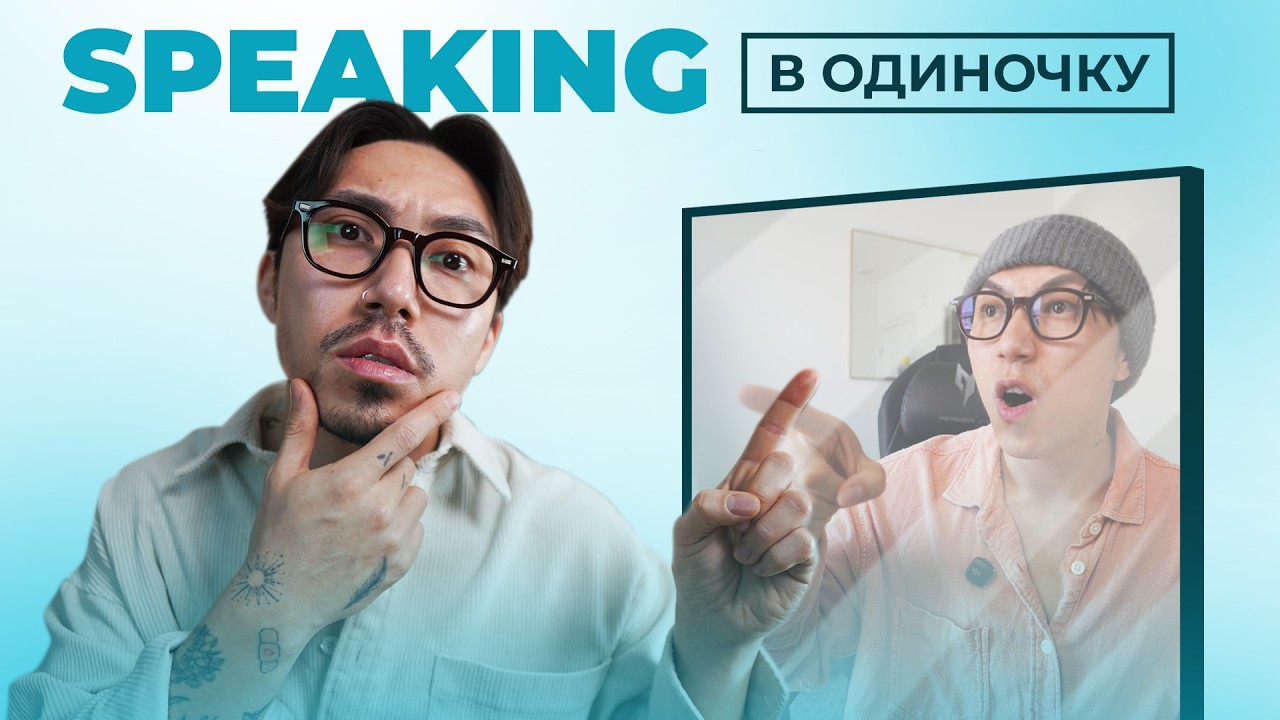 Не с кем практиковаться? 5 способов заговорить по-английски