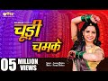 Chudi Chamke Original Song Rajasthani Song Seema Mishra Veena Music